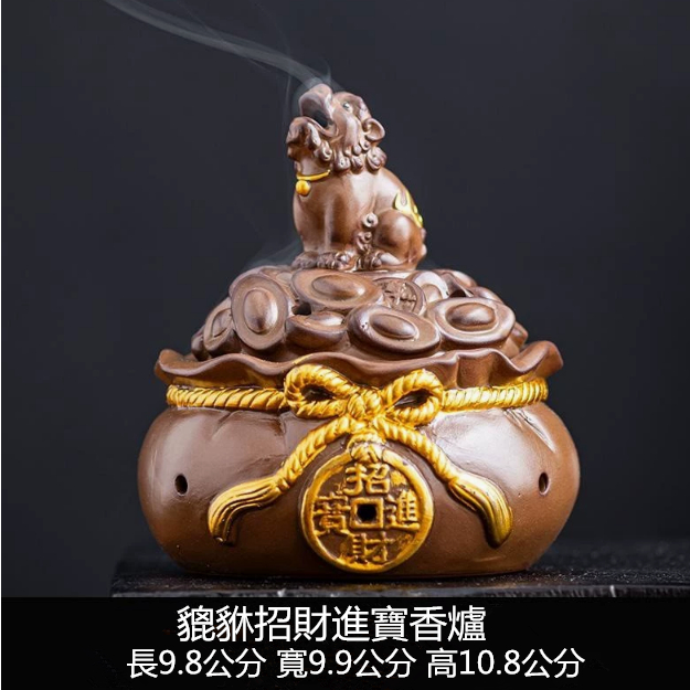 開運貔貅薰香爐【阿本師香廠】琺瑯香爐狻猊香插香座香盤檀香爐沉香爐