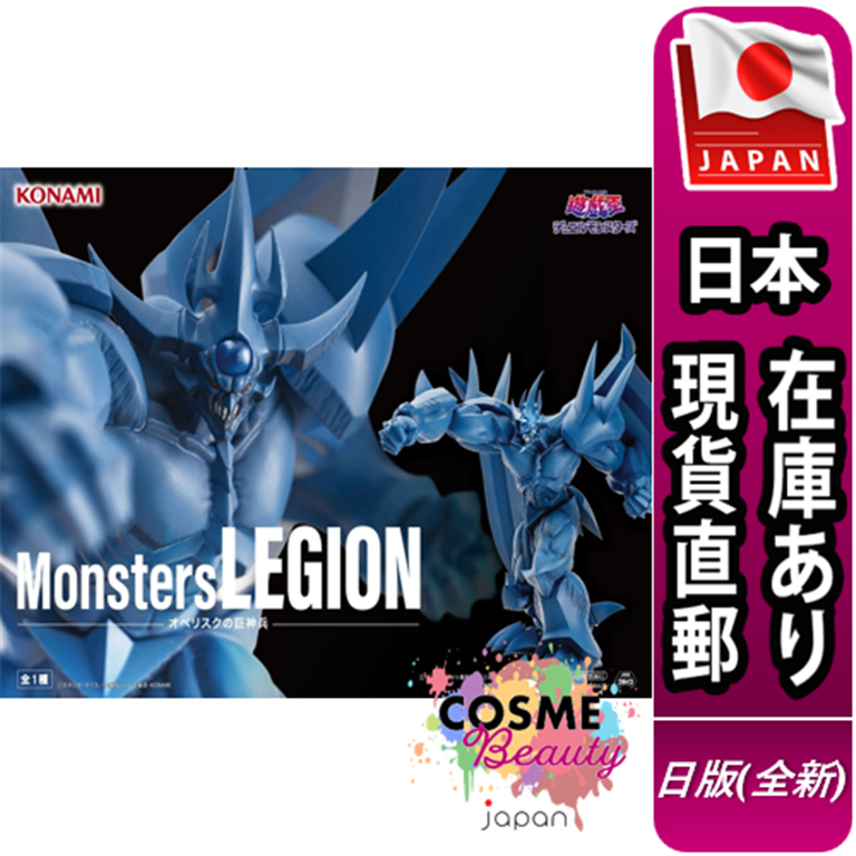 日本現貨直郵】日版全新景品KONAMI 遊戲王MONSTERS LEGION 三幻