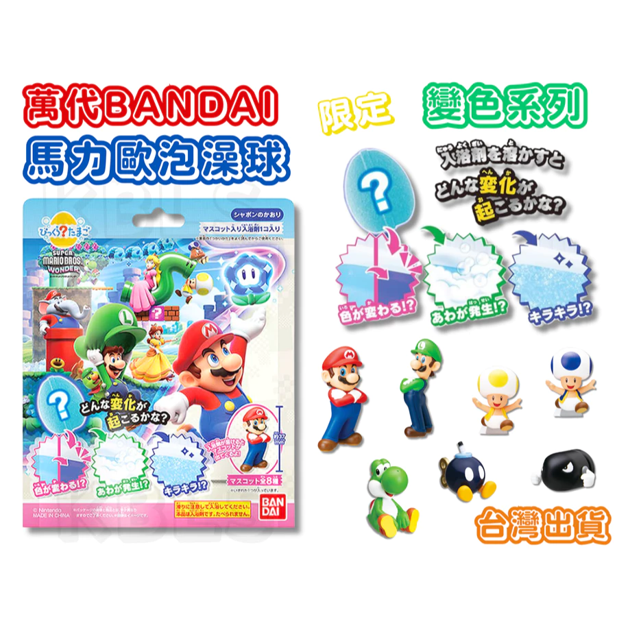 買10送1  泡澡球  沐浴球 （內有玩具）兒童泡澡  洗澡玩具 泡澡球 浴球 沐浴球
