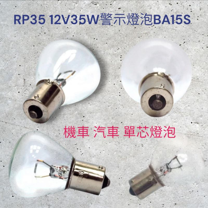 rp35 - 優惠推薦 - 2026年4月 | 蝦皮購物台灣