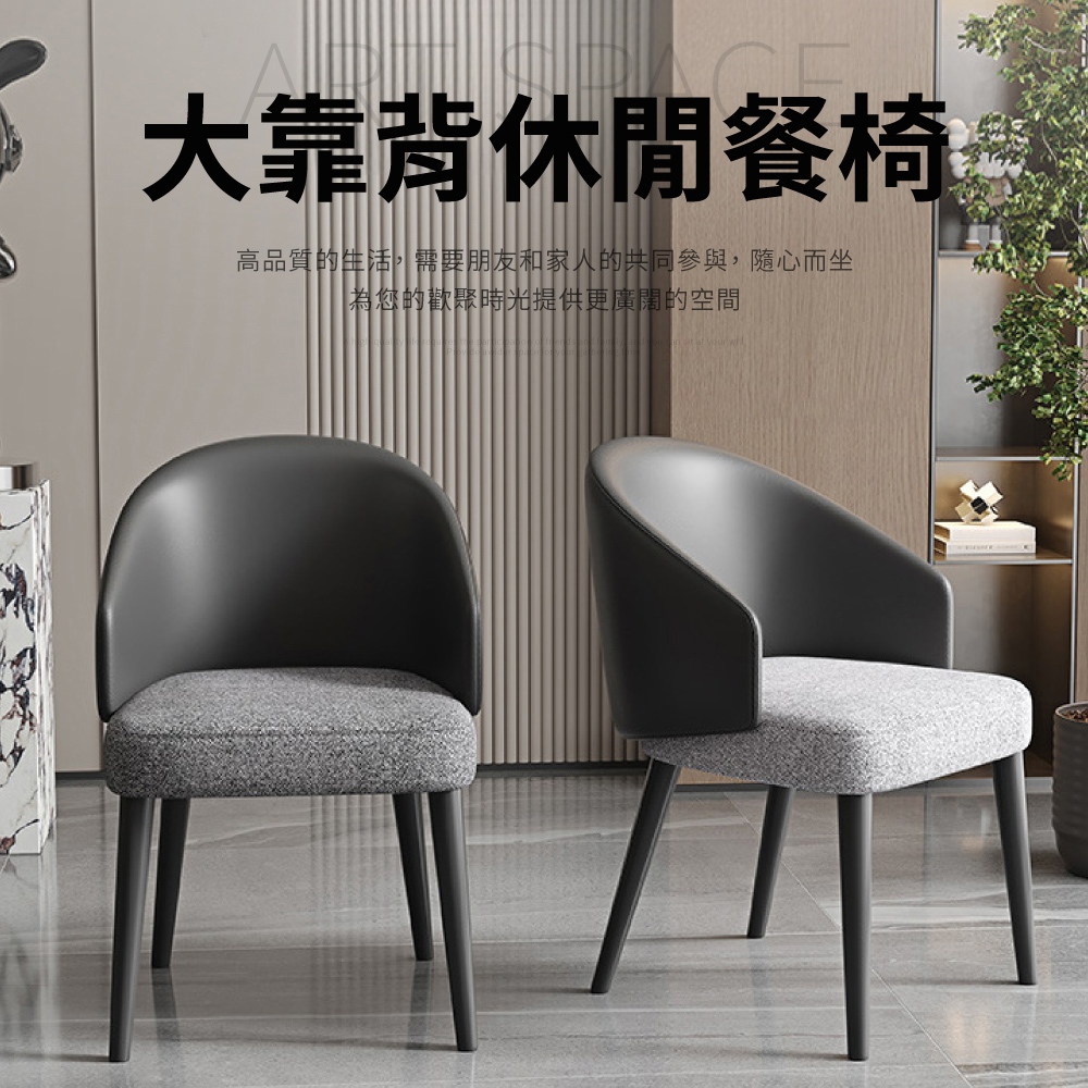 現代圓弧包覆皮革休閒椅 餐椅 化妝椅【IDEA】 | 蝦皮購物