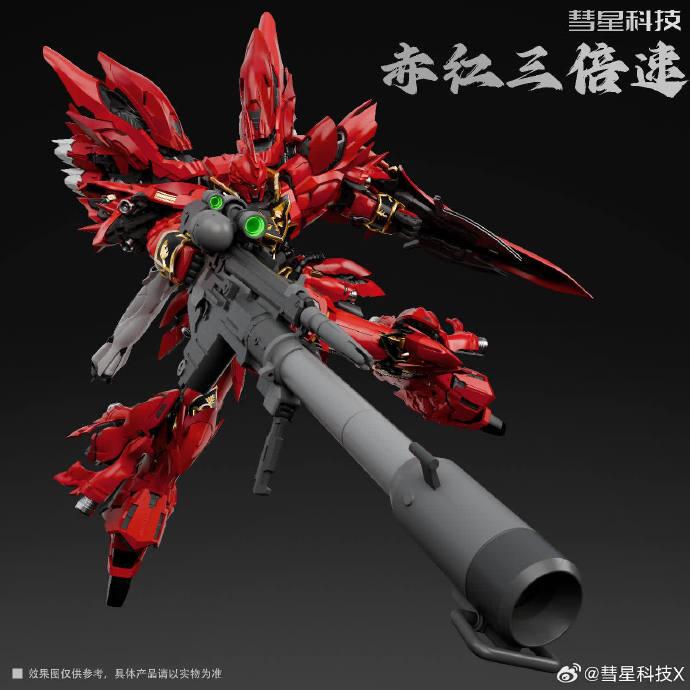 模創〕 彗星科技1/100 赤红三倍速Sinanju | 蝦皮購物