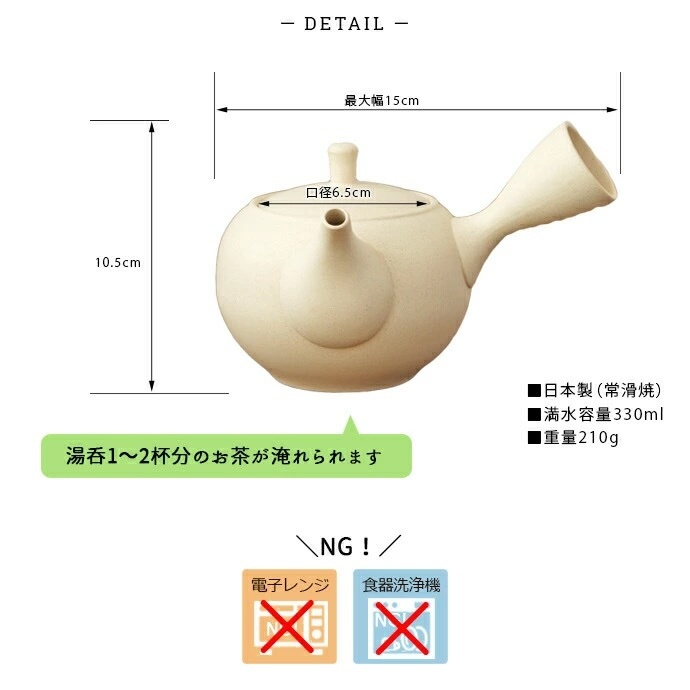 日本常滑燒玉光陶園黑泥極平茶壺[東山堂茶具專賣店網上商店