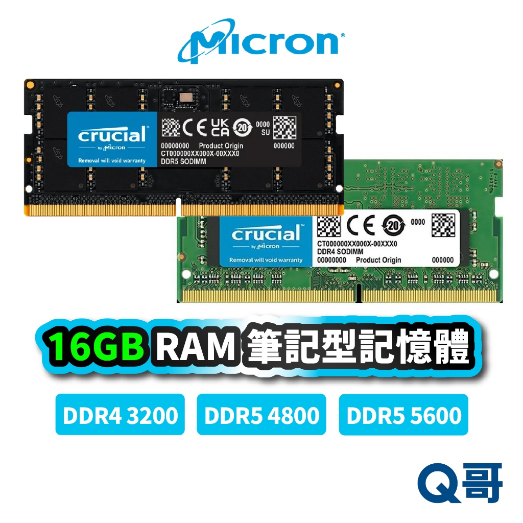 Micron 美光16GB RAM DDR4 DDR5 4800 NB 記憶體電腦筆記型記憶體