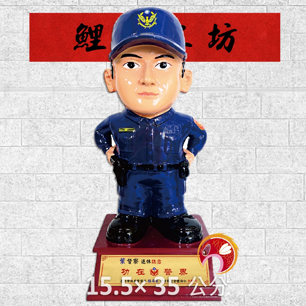【獎座】警察,檢警,法警,義警,義交,航警,刑警,公仔,娃娃,晉升,升遷,退休,調職,離職,轉任,榮陞,禮品,禮物,送禮 | 蝦皮購物