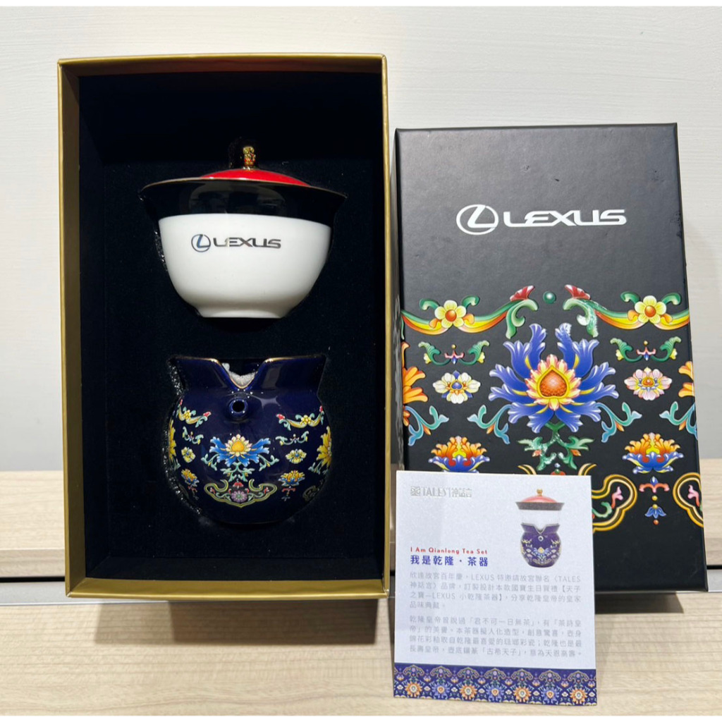 全新TALES 神話言LEXUS 故宮聯名款限定乾隆茶器骨瓷精品泡茶茶壺茶具