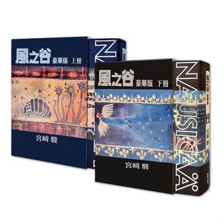 風之谷　ポスター 希少連番品》風の谷ナウシカ 台湾限定ポスター No.10011 - メルカリ