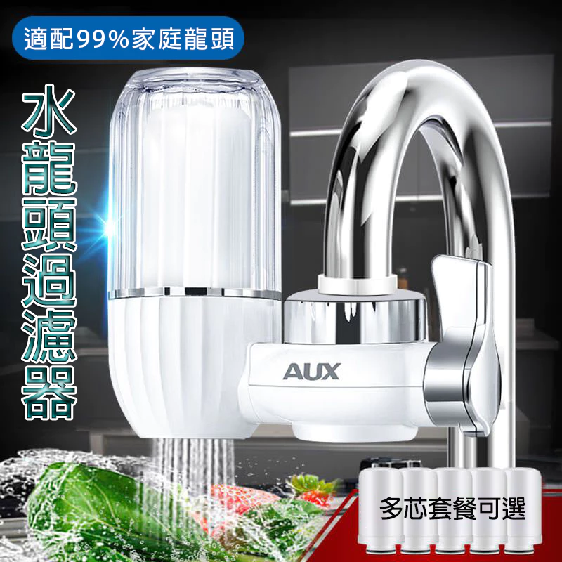 水龍頭過濾器【十層過濾+通用版+一機四芯】 迷你淨水器 水龍頭濾芯