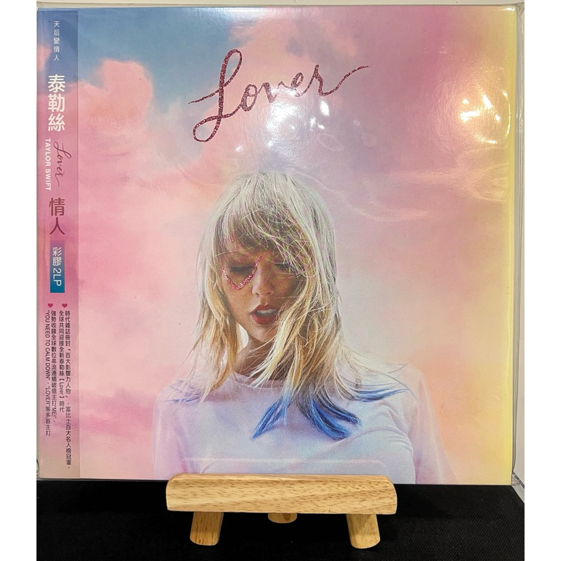 現貨/Taylor swift泰勒絲-Lover情人 中文側標(2LP彩膠） | 蝦皮購物