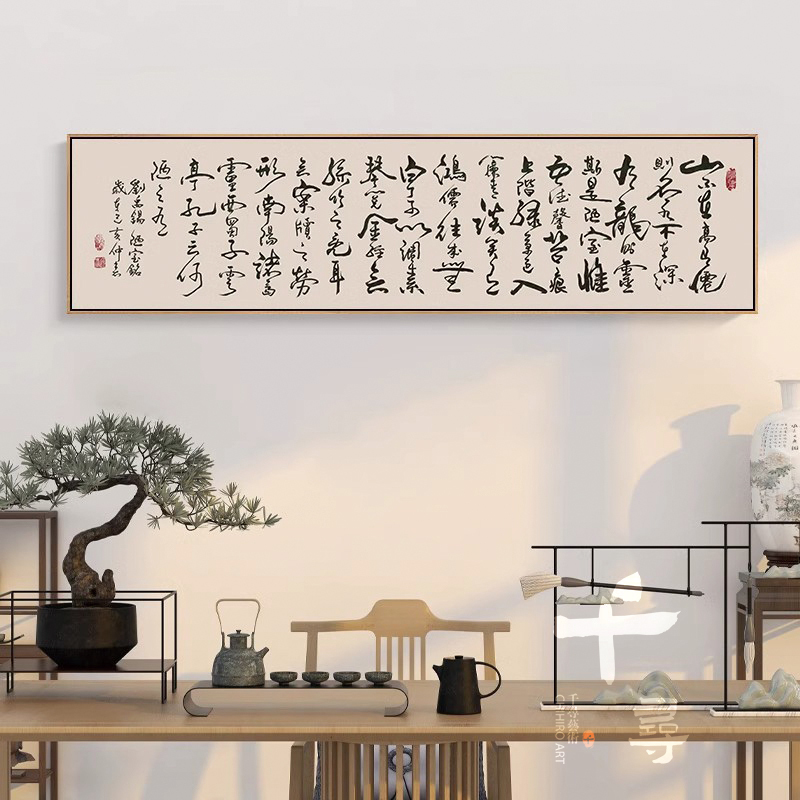 【千尋】觀滄海書法作品長篇字畫書 房掛畫 陋室銘辦公室客廳裝飾畫 赤壁懷古 | 蝦皮購物