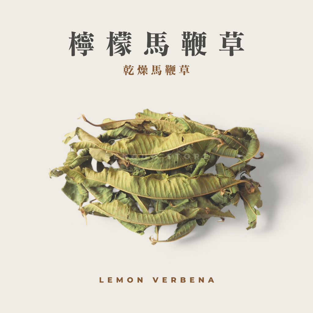 【森菓舖】檸檬馬鞭草｜清新檸檬香－30公克 | 蝦皮購物