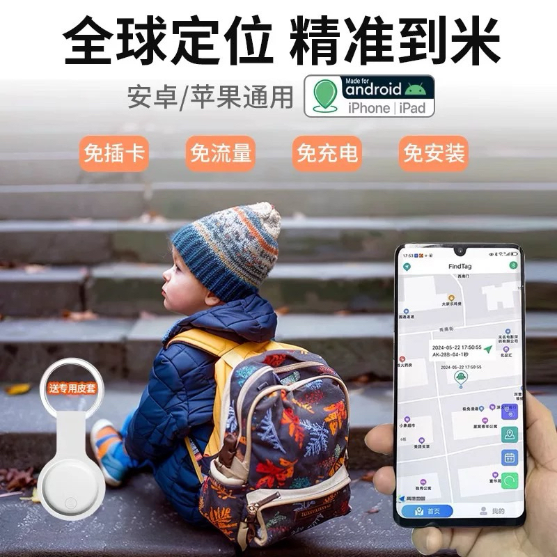 「現貨」官方授權find tag正品NCC認證安卓GPS定位歷史軌跡免費雷射雕刻兒童老人防丟器追蹤器AirTag寵物機車 | 蝦皮購物
