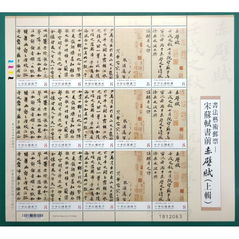 前赤壁賦- 優惠推薦- 2025年4月| 蝦皮購物台灣 前赤壁賦- 優惠推薦- 2025年4月| 蝦皮購物台灣