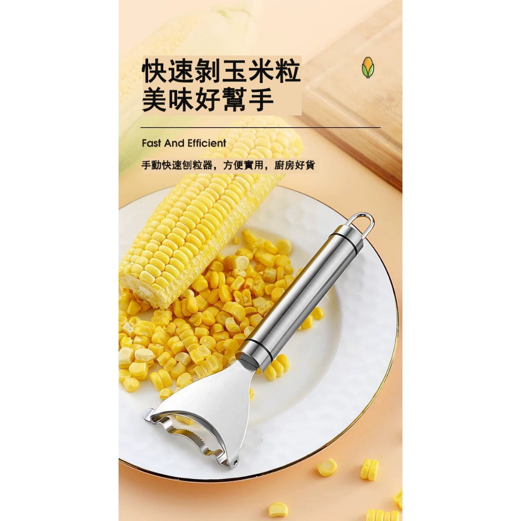 刨玉米 不鏽鋼玉米刨 手動削玉米脫粒麅子 廚房玉米剝粒神器 | 蝦皮購物