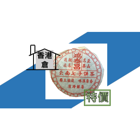 鴻泰昌- 優惠推薦- 2026年5月| 蝦皮購物台灣
