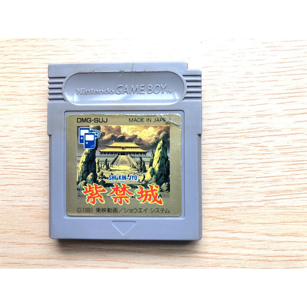 紫禁城 ゲームボーイ （【售800元】日規正版卡 gameboy GB