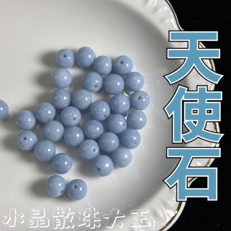 【水晶大王】天使石 藍天使石 石膏石家族 隔日到貨 台灣賣家 天然水晶 無優化 無染色 手作 diy 水晶散珠 水晶 | 蝦皮購物