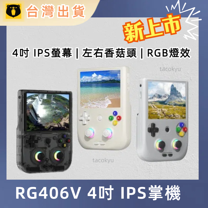 rg406 - 優惠推薦 - 2026年6月 | 蝦皮購物台灣