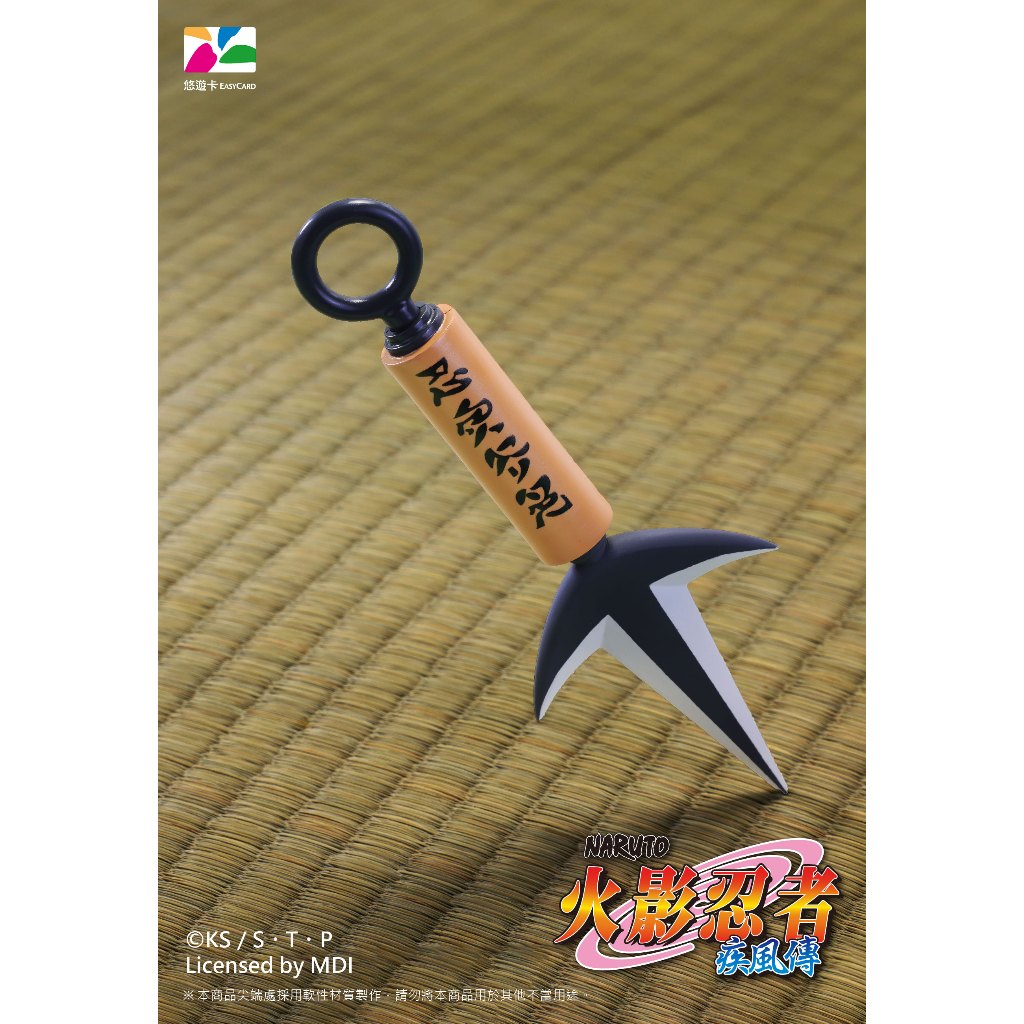 M.M小舖】 『現貨』 火影忍者疾風傳特製三叉苦無青蛙錢包造型悠遊卡悠遊卡青蛙鳴人火影忍者全2款| 蝦皮購物