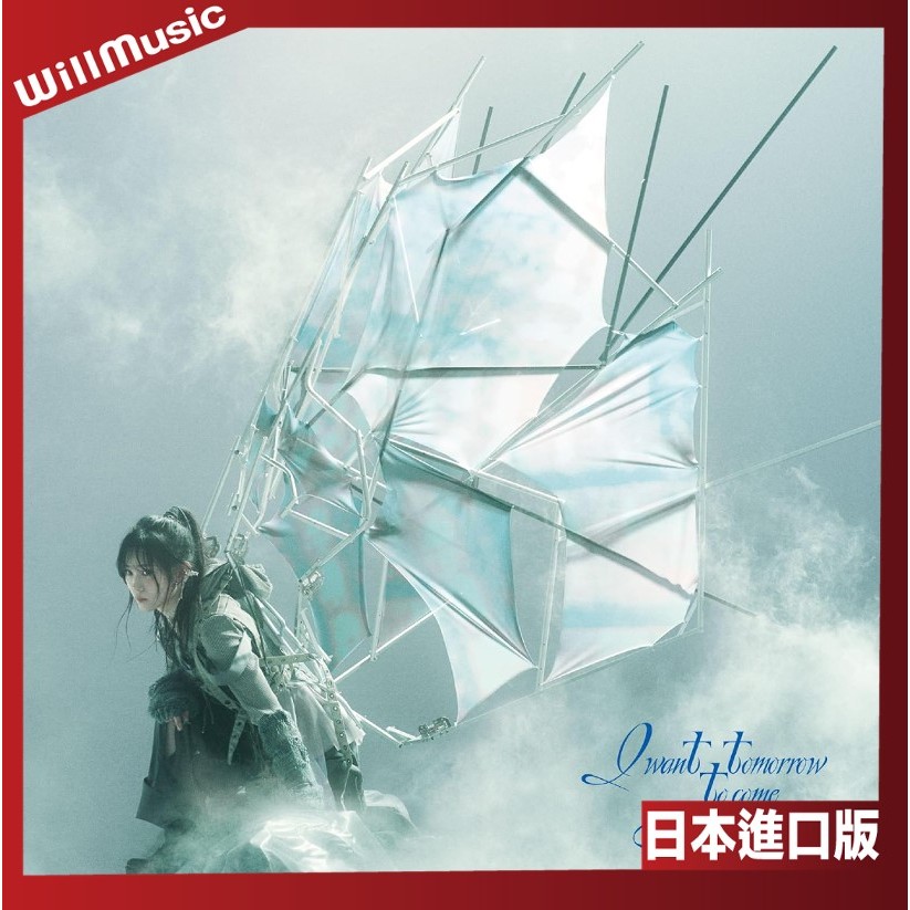 櫻坂46 新曲 10th Single『I want tomorrow to come』10月23日