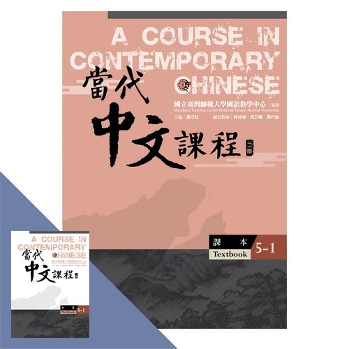 當代中文課程3: 作業本| 誠品線上