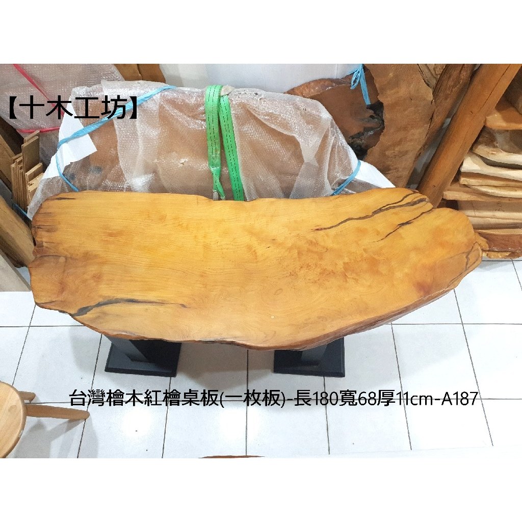 十木工坊】台灣檜木紅檜桌板(一枚板)-約長180*寬68*厚11cm-A187 | 蝦皮購物
