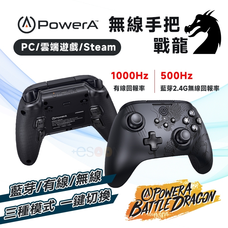 現貨 PowerA 戰龍 無線遊戲手把 附接收器 PC手把 黑神話:悟空 遊戲手把 藍芽手把 無線手把 Steam | 蝦皮購物