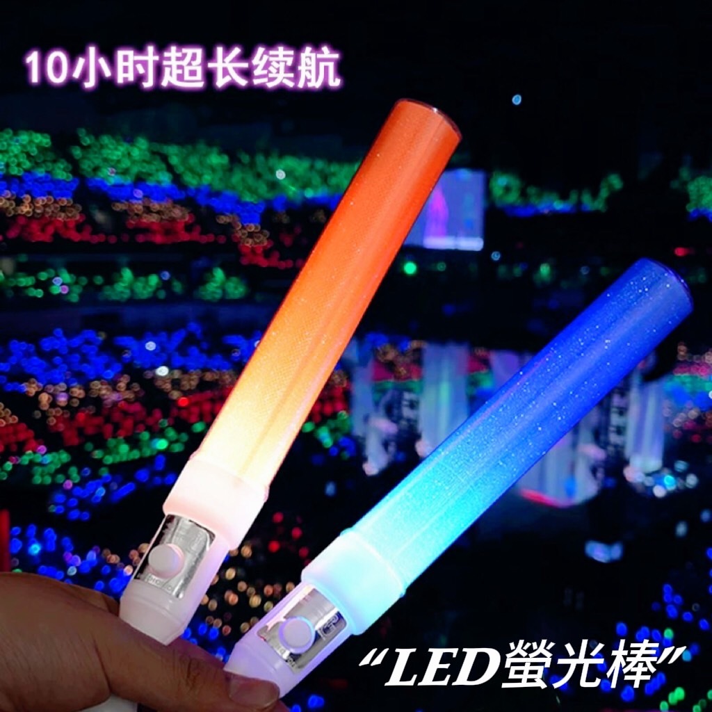 最快隔日到店 演唱會螢光棒 LED螢光棒 螢光棒 電子棒 led棒 夜光棒 應援棒 發光棒 御宅藝 演唱會燈棒 加油棒 | 蝦皮購物