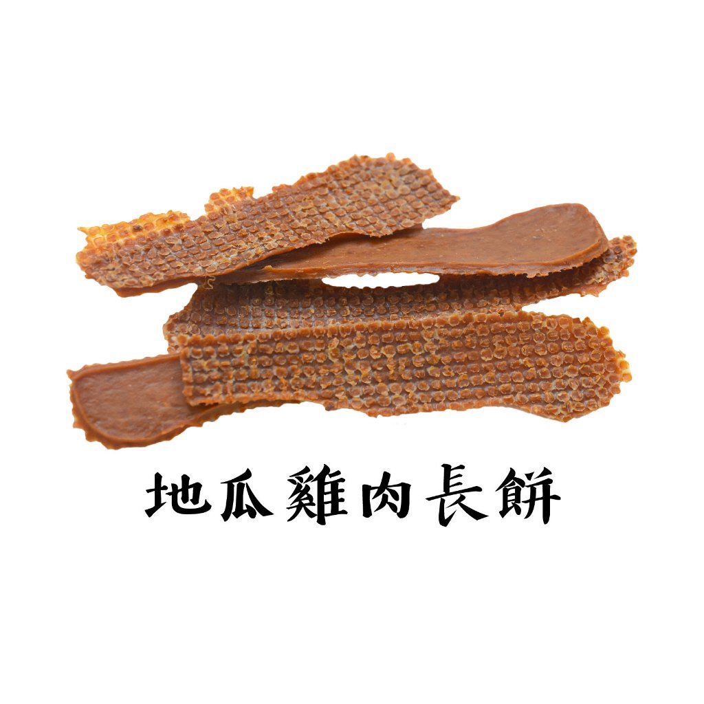 愛寵物】🎉滿5包535元10包1050元🎉 狗麻吉100%手作零食狗零食純肉片肉條台灣製寵物零食狗狗零食| 蝦皮購物