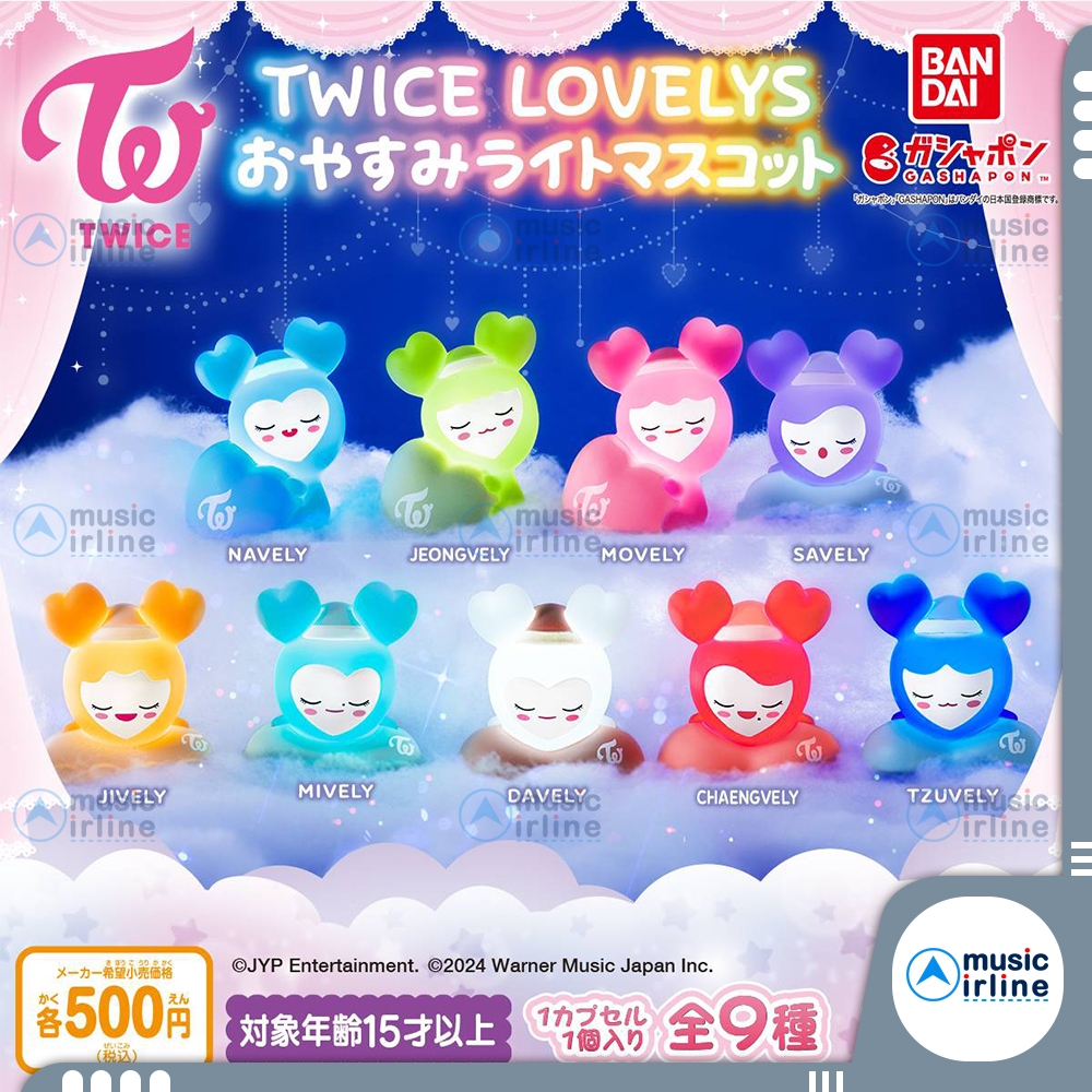 音樂航站 TWICE Lovelys 六代扭蛋 全套 9個 公仔 晚安發光扭蛋 6代 Lovely 睡覺【預購】 | 蝦皮購物