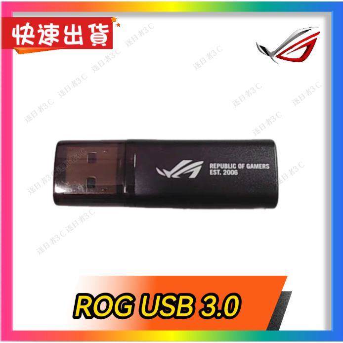 【ROG USB 24GB】ROG官方正品 24GB 隨身碟 USB3.0當天出貨 Z790附屬USB | 蝦皮購物