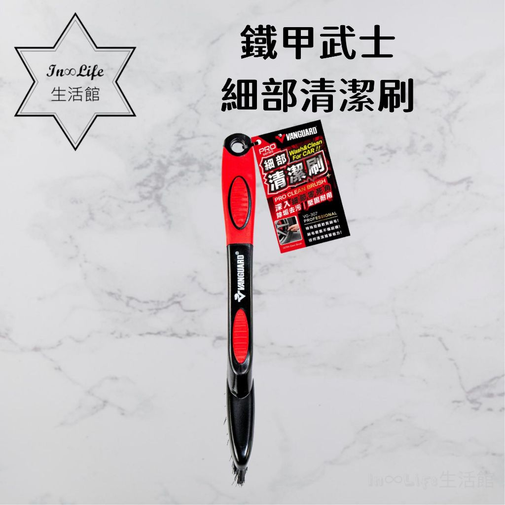 [細緻清潔 In∞Life生活館]鐵甲武士 PRO細部清潔刷 縫隙刷 細節刷 軟毛刷 長柄刷 隙縫刷 細縫刷 清潔刷 | 蝦皮購物
