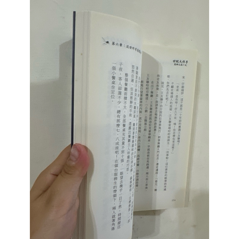 絕版 世紀大作手：焦師父的一天 鬼谷子 | 蝦皮購物