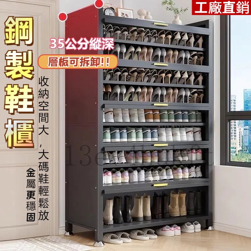 ‍🔥可開發票‍🔥 鋼製鞋櫃 多層防塵鞋架 玄關鞋櫃 大容量收納置物櫃 可放室外鞋櫃 多功能收納鞋櫃 簡易鞋架 門口鞋櫃 | 蝦皮購物