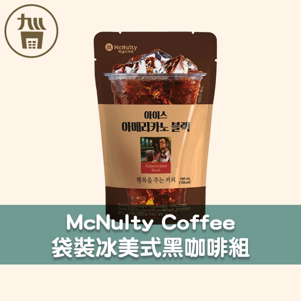 【韓國 McNulty Coffee】 袋裝冰美式黑咖啡 190ml 蝦皮購物