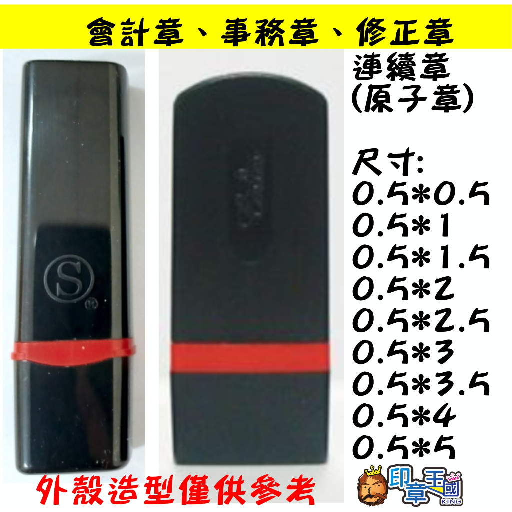原子章｜優惠推薦 - 蝦皮購物 - 2026年7月