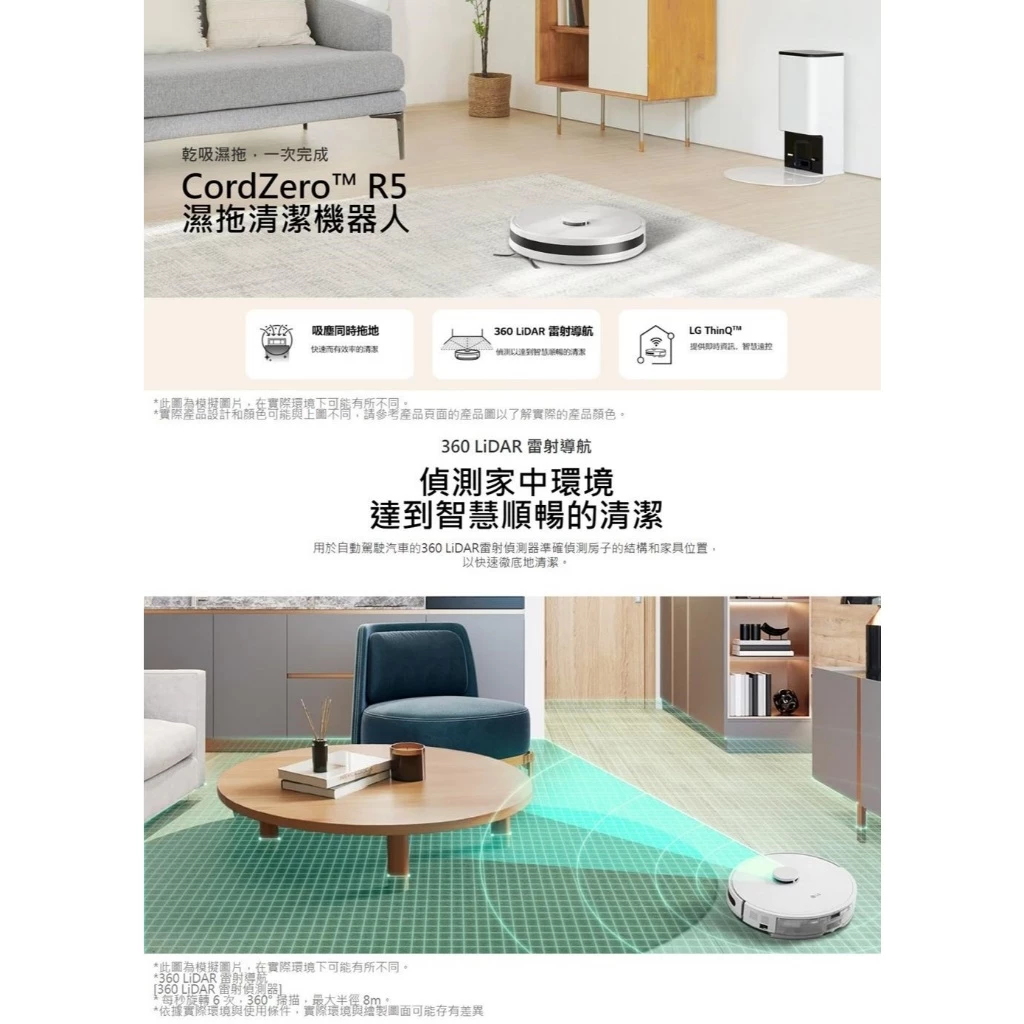 忙碌族的居家潔淨神隊友！LG CordZero R5-ULTIMATE1 深度推薦：自動除塵與 UVC 殺菌的完美進化