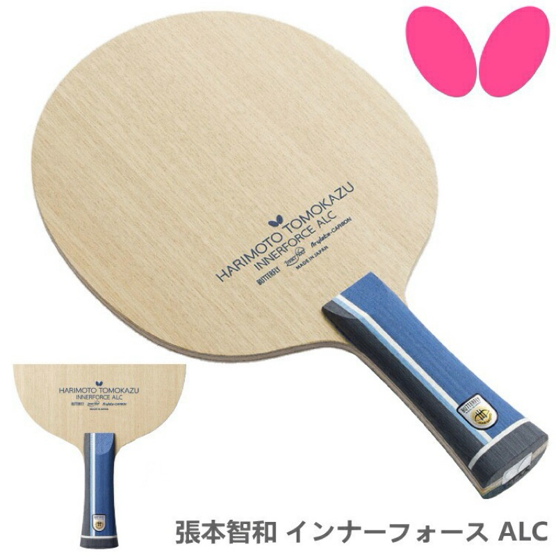桌球88》現貨??日本進口Butterfly 蝴蝶張本ALC 日本製桌球拍張本智和 
