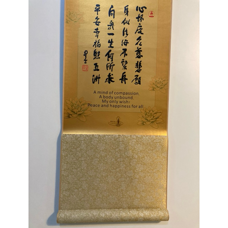 星雲大師法相墨寶卷軸掛軸尺寸125*30公分佛光山| 蝦皮購物