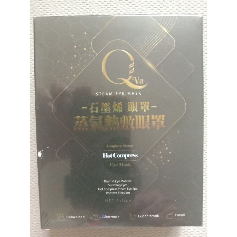 全新 Qva 石墨烯 蒸氣熱敷眼罩 發熱眼罩_盒裝 | 蝦皮購物