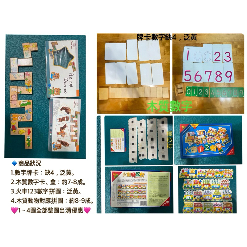 數字對應拼圖#數字牌卡#木質數字卡#數字教具#整圖全部出清優惠 | 蝦皮購物