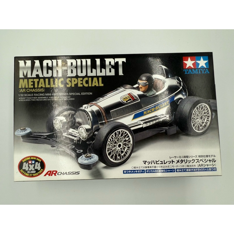 TAMIYA 田宮 四驅車 95483 MACH-BULLET(AR) | 蝦皮購物