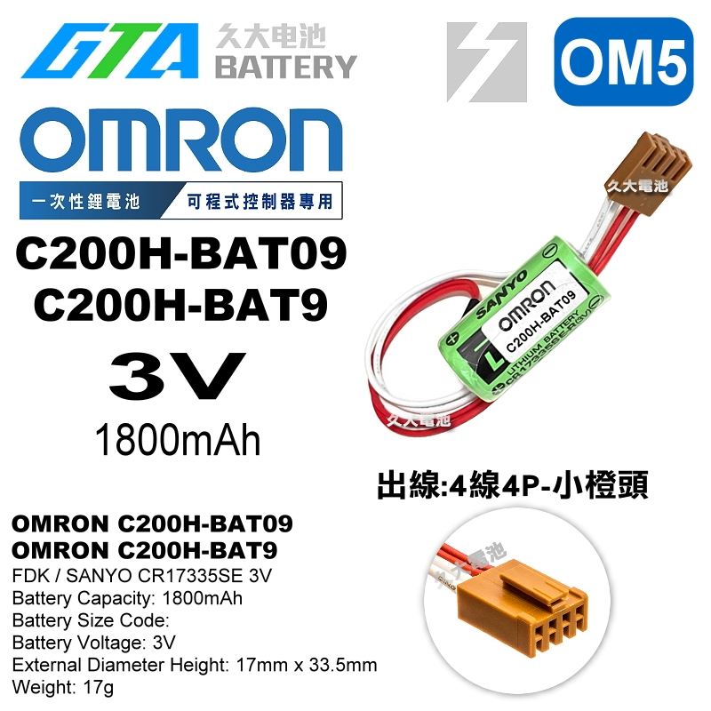 Omron Automation - C200H-BAT09 - UPS part, Lithium Battery, Rechargeable, e w/CMINIH/C200H PLC