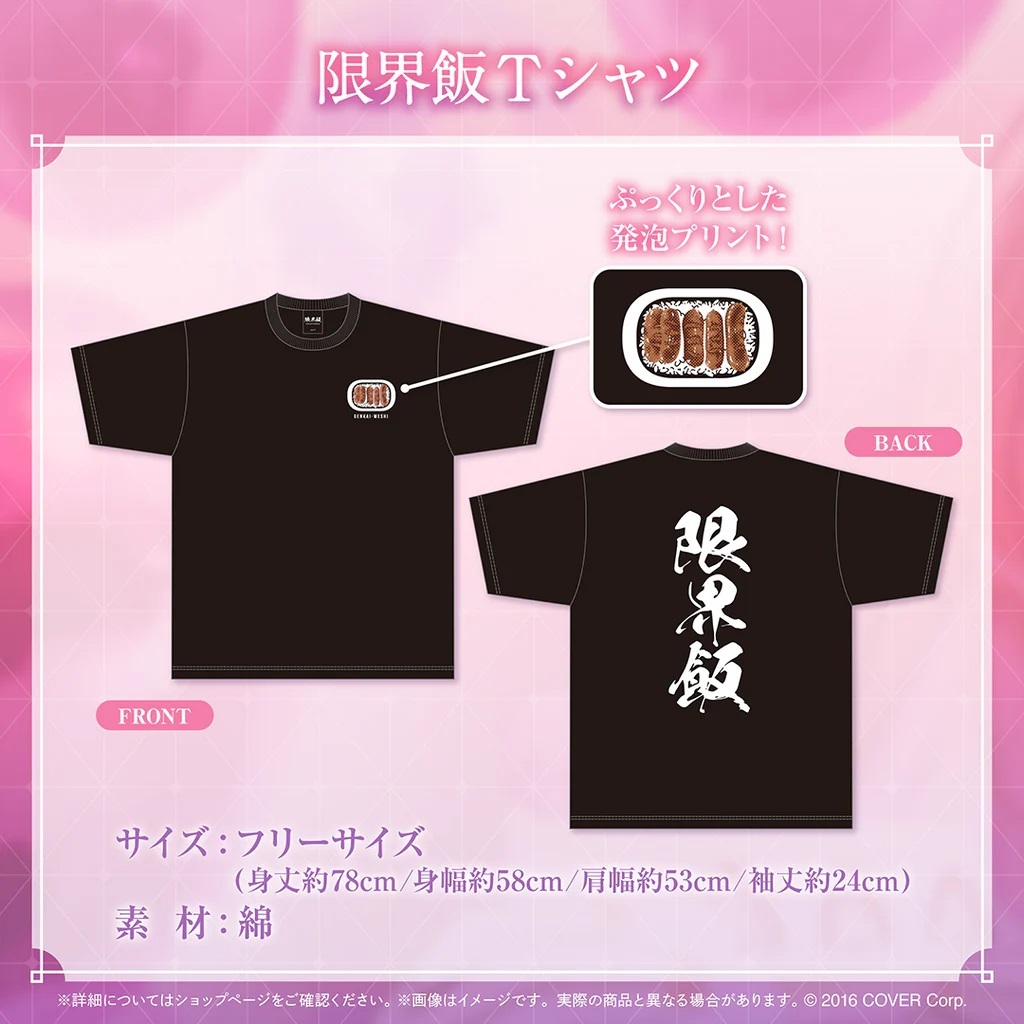 一条莉々華 誕生日記念 2024 グッズセット
