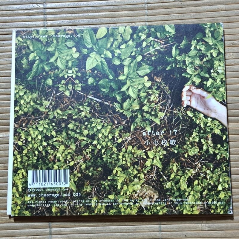 小吳唱片］陳綺貞單曲CD track 3 after 17 限量編號| 蝦皮購物