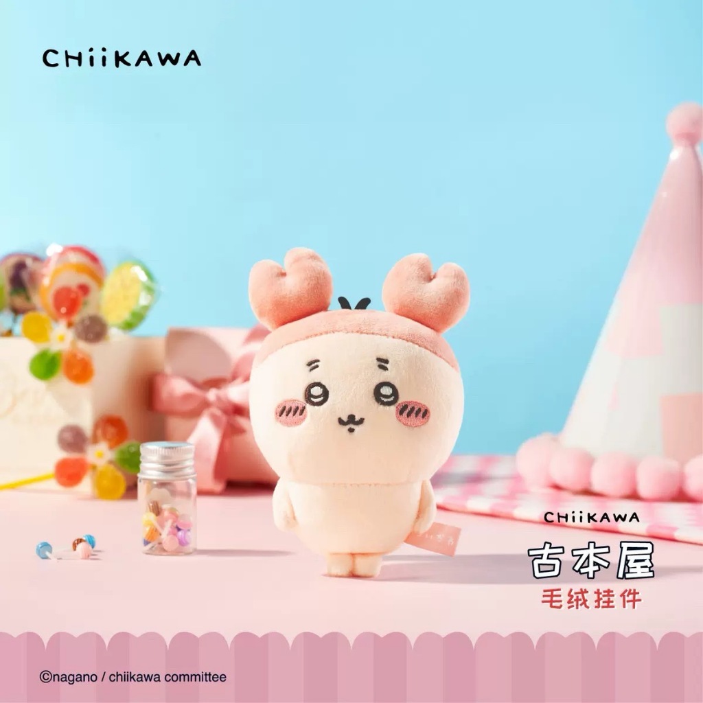 【現貨在台 快速出貨】吉伊卡哇 官方正品周邊 Chiikawa 古本屋 毛絨掛件 12CM 哈奇喵 烏薩奇 | 蝦皮購物