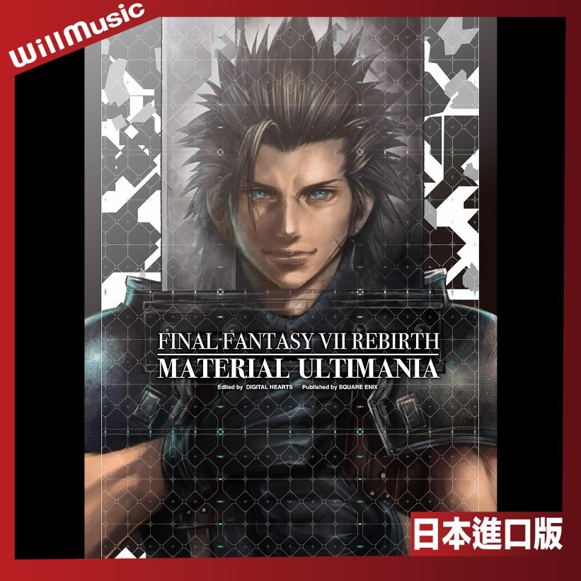 微音樂💃 現貨 日版 FINAL FANTASY VII 重生 FF7R MATERIAL ULTIMANIA 設定集 | 蝦皮購物