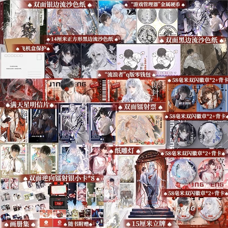 ヒコ 惊封1➕2 3冊 特典付き 特典版】含印特签惊封3全两册原名我在惊悚游戏里封神无限流高