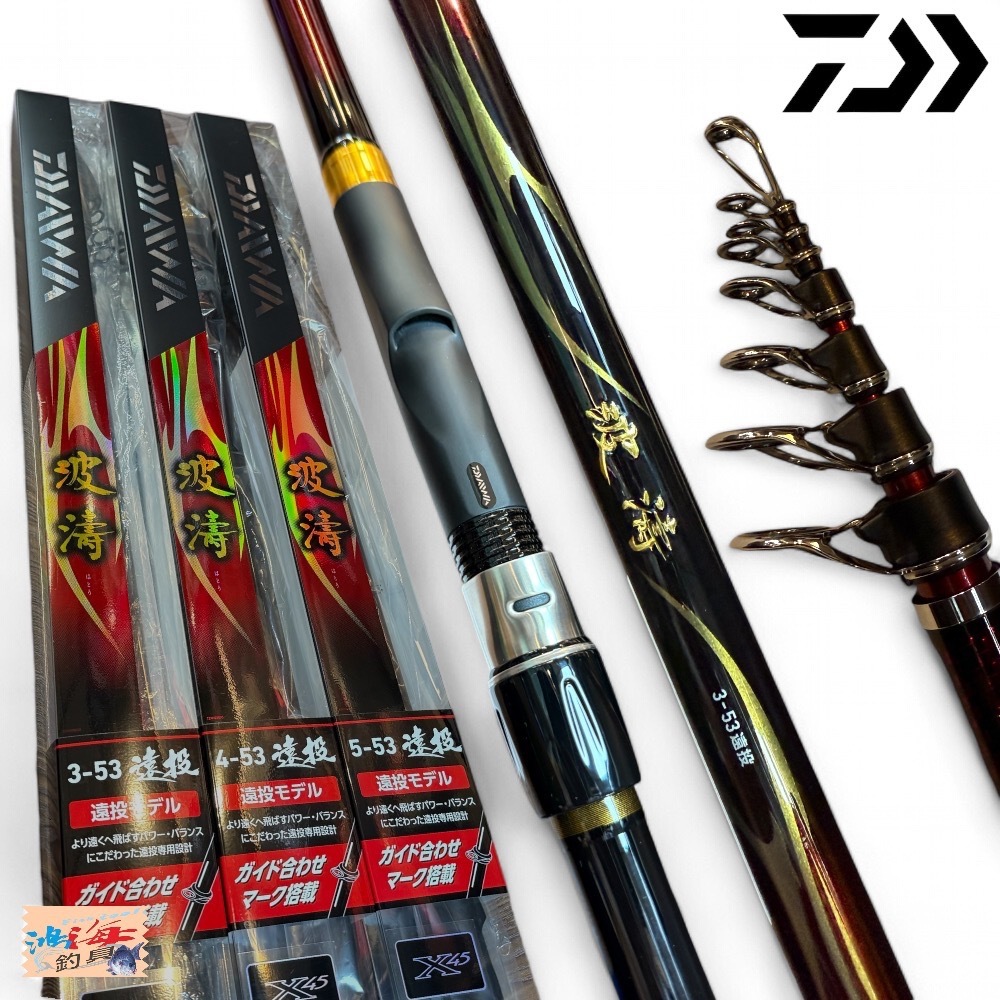 中壢鴻海釣具【DAIWA】波濤遠投N 磯釣竿(21年款) 磯投竿大物竿 中壢鴻海釣具【DAIWA】波濤遠投N 磯釣竿(21年款) 磯投竿大物竿