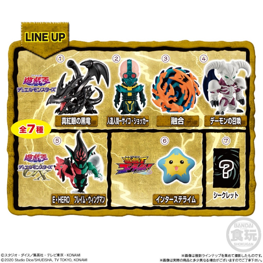 ☆勳寶玩具舖【現貨】代理版萬代BANDAI 食玩盒玩遊戲王Q版公仔收藏集
